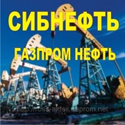Акции Газпром нефть покупаем дорого фото