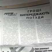 Размещение PR пи-ар информации с рекламой в изданиях Украины Специальные предложения для отелей и ресторанов Реклама в прессе фотография