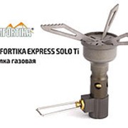 Горелка газовая Comfortika Express Solo Ti