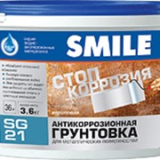 Грунтовка SMILE (Смайл) SG-21 антикоррозионная для металлических поверхностей акриловая купить, цена, Кривой Рог, Днепропетровская область, Днепропетровск, Украина
