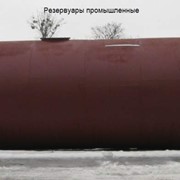 Резервуары промышленные фото