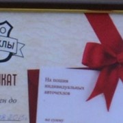 Подарочный сертификат на комплект автоковриков фото