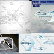 Проект самолета "Одиссей"