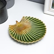 Тарелка декоративная керамика "Пальмовый лист веер" 2х15х15 см