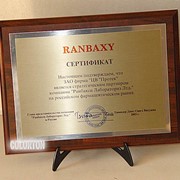 Сертификат дилера компании Ranbaxy