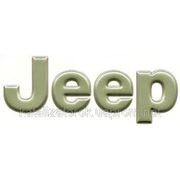 Глушители Jeep фотография