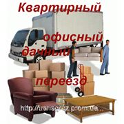 Заказ грузового автомобиля Днепропетровск. фото