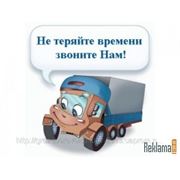 Сайты грузоперевозок по киеву фотография