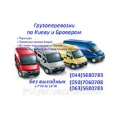Грузоперевозка перевозка мебели по Киеву и Украине 050 706 07 08 фото
