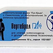 Комплекс гомеопатический Вертеброл Пик Крым фото