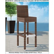 Мебель террасная, стул Сондрио - искусственный ротанг
