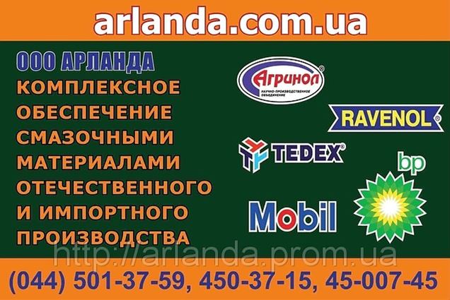 Индустриальное масло И 40а ГОСТ, олива індустріальна І-40 цена,  .