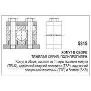 Полипропиленовый хомут, в сборе, 5315 фото