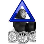 Шиномонтаж балансировка ремонт автомобильных колес