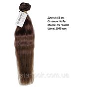 Натуральные окрашенные славянские волосы на трессе 55 см фото