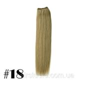 Продажа натуральных волос Remy на трессах длина 50 см оттенок №18 фотография