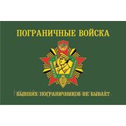 Флаг “Бывших пограничников не бывает“ в Донецке фото