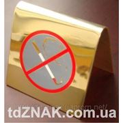 Табличка «не курить» производство