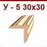 Уголок деревянный оптом от производителя, У-5 30х30, сорт А. фото