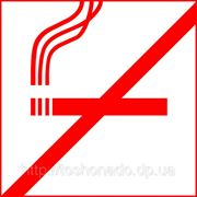 Табличка “Не курить!“, 200*200мм фото