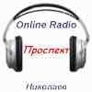 Уличная радио реклама Николаева — в сети интернет.