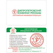 Печать пластиковых карт в Днепропетровске