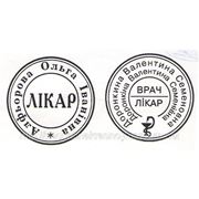 Врачебные печати в Днепропетровске фото