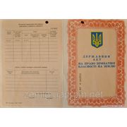 Присвоение кадастрового номера земельного участка в Луганске