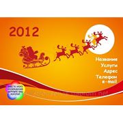 Карманный календарь фото