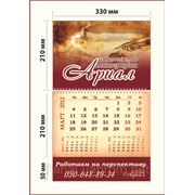 Изготовление квартальных, настольных, настенных календарей Симферополь