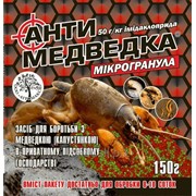 Антимедведка, средство от медведки, 120 г, 150 г, 250 г, 300 г фото