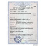 Сертификат трубы ПВХ