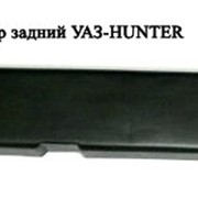Бампер задний УАЗ-Hunter фото