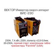 Инверторный сварочный аппарат ВИС-230/Т - "ВЕКТОР"