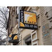 Торцевая вывеска, вывески кронштейны, Киев фотография