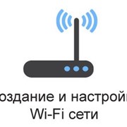 Настройка Wi-Fi маршрутизатора фото