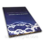 Книга “Акромегалия и гигантизм“ фото