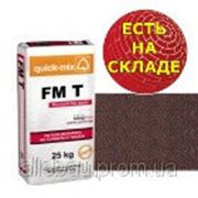 Шовный раствор quick-mix FM T для кирпича и фасадной плитки, светло-коричневый фото