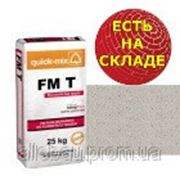 Шовный раствор quick-mix FM T для кирпича и фасадной плитки, светло-серый фото