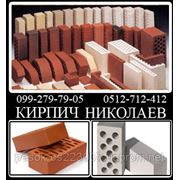 Кирпич, бетон, цемент николаев фотография