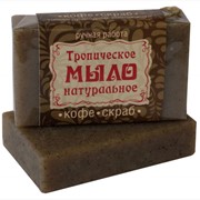 Крымское мыло натуральное «КОФЕ-СКРАБ»