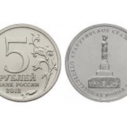 5 рублей Тарутинское сражение