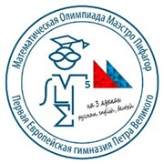 Всероссийская олимпиада по математике на трех языках - русском, английском, немецком фото