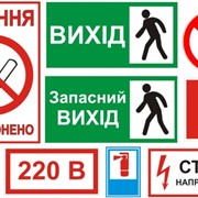 Таблички по пожарной безопасности, “Запасной выход“, Курение запрещено“ и другие фото