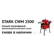 Деревообрабатывающий станок STARK CWM 2500 фото