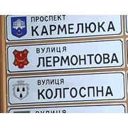 Указатели улиц с гербом для размещения названия улицы проспекта переулка проезда площади на стенах зданий расположенных на них.
