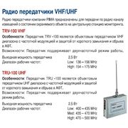 Передатчики и модули связи TRVTRUGSM-200 Net4PRO для панелей "Pima"