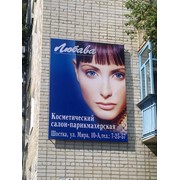 Баннер, продукция наружной рекламы, Шостка, Украина, Сумская область, цена, заказать, аренда