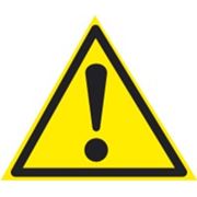 Предупреждающий знак “Общая опасность“ фото