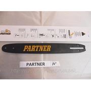 Шина 14“ PARTNER 35см. фотография